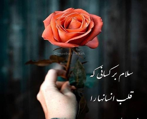 عکس سلام صبح بخیر نوشته