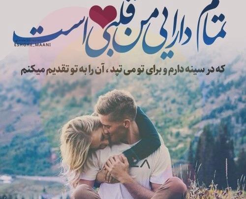 عکس رمانتیک عشق
