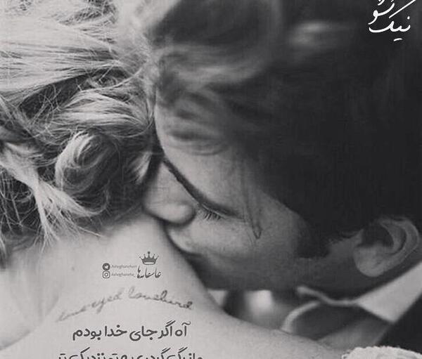 عکس عاشقانه بوسه گردن