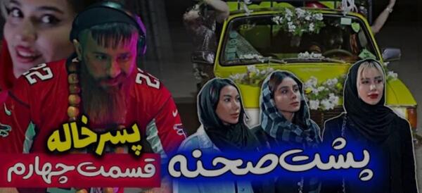 عکس پشت صحنه حامد تبریزی