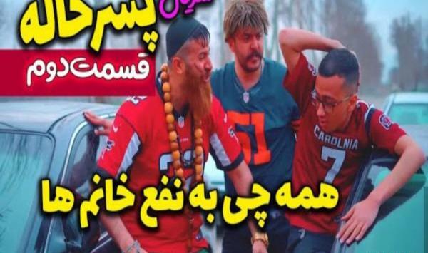 عکس پشت صحنه حامد تبریزی