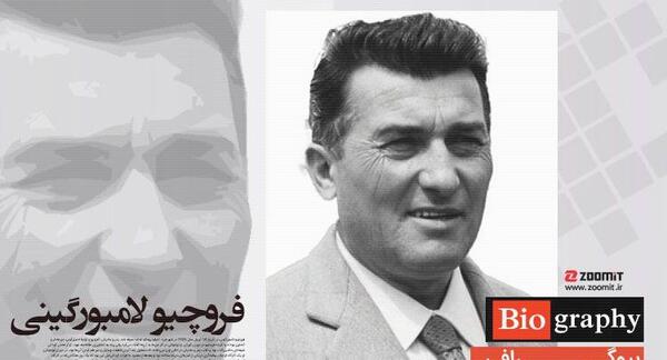 عکس فروچیو لامبورگینی
