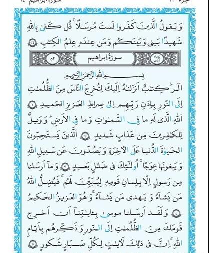 عکس صفحه ۲۴۶ قران کریم