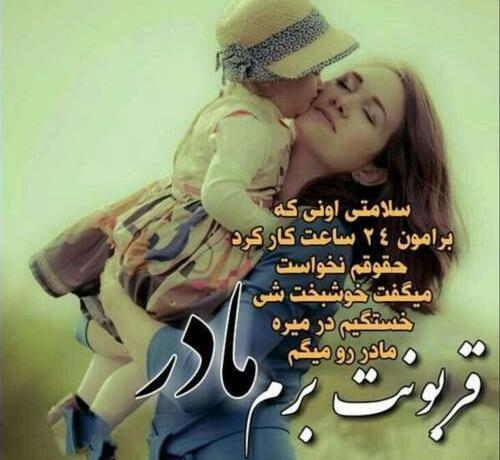 احساسی عکس مادر و فرزند
