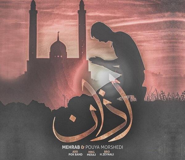 مهراب عکس سریع دخترونه