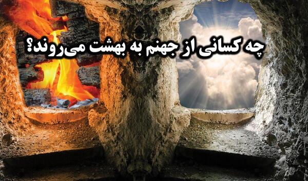 عکس واقعی واقعی بهشت