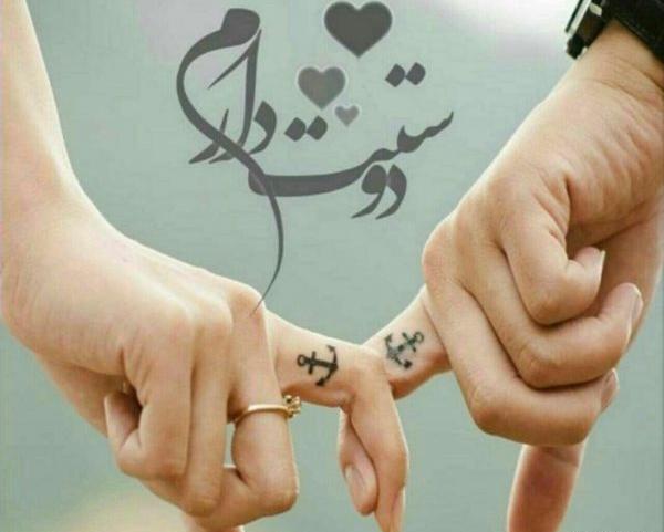 عکس قلب دونفره عاشقانه