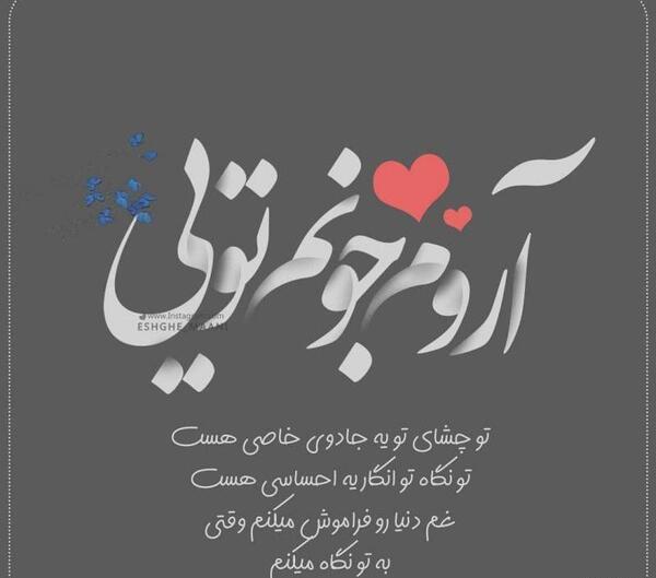 عکس جونم فدات
