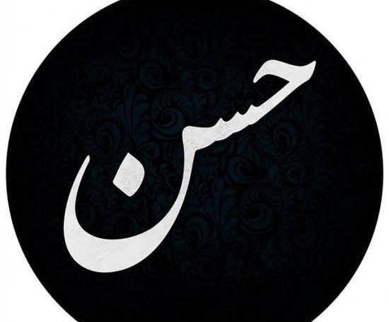 عکس پروفایل پسرانه حسن