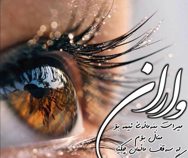 عکس پروفایل غمگین پسرانه کردی