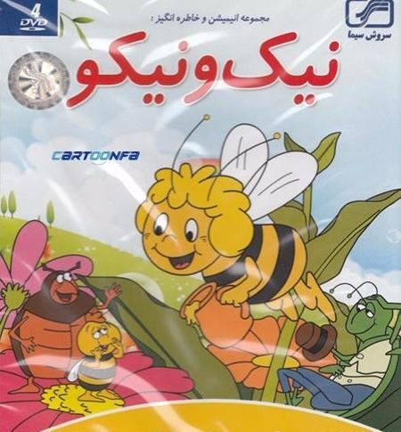 عکس کارتون نیکو