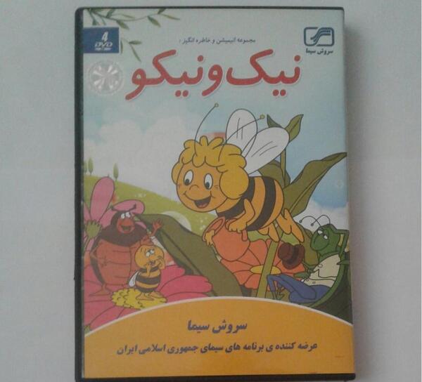 عکس کارتون نیکو