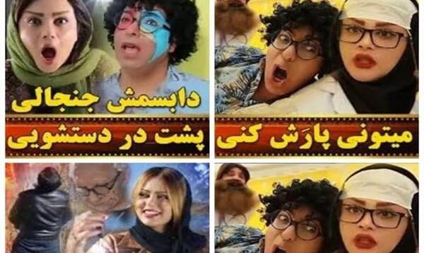 عکس بازیگران شلغم شو