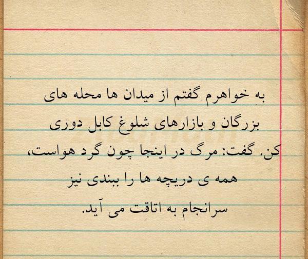 عکس نوشته کابل