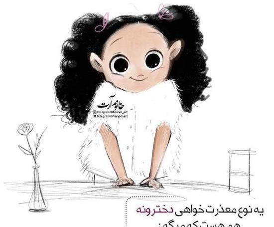 عکس فانتزی بامزه