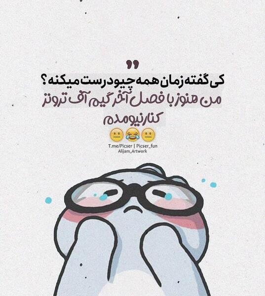 عکس فانتزی بامزه