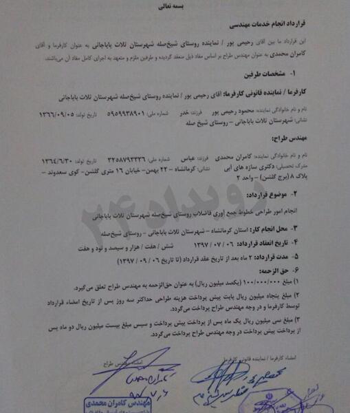عکس هنگ مرزی ثلاث باباجانی
