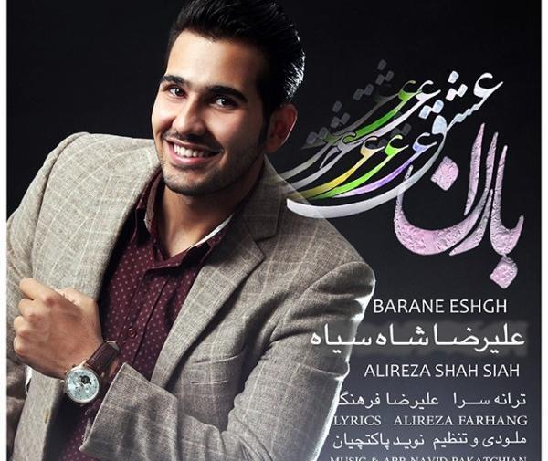 عکس علیرضا شاه