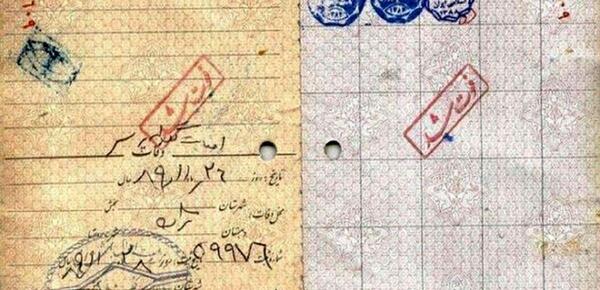 عکس گواهی وفات