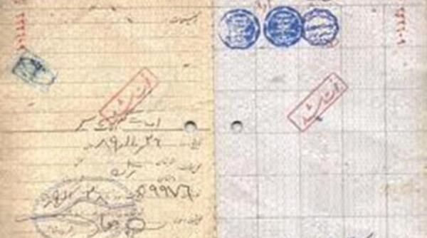 عکس گواهی وفات