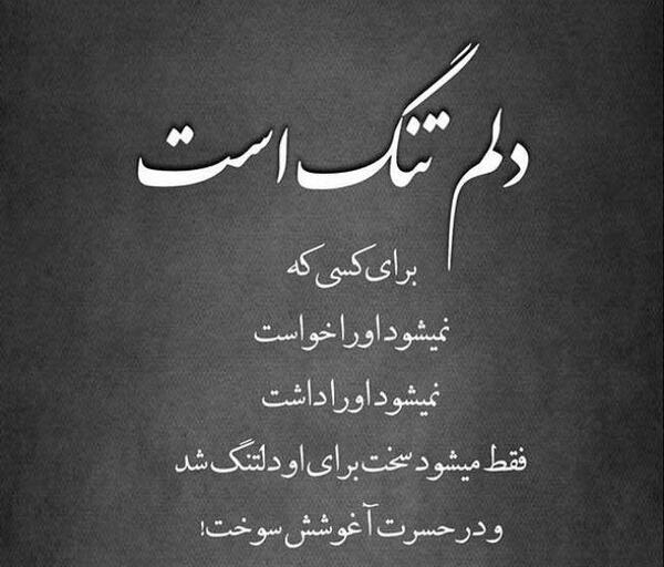 عکس عاشقانه غمگین جدید با متن