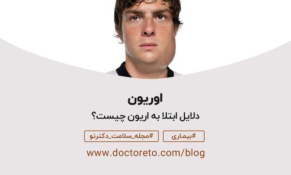 عکس ویروس اوریون