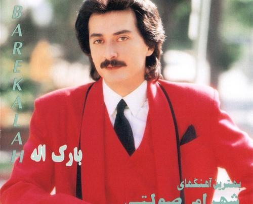 عکس قدیمی شهرام صولتی