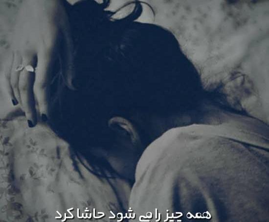 عکس دخترونه خاص غمگین