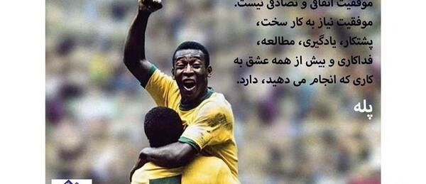 عکس نوشته عشق فوتبال
