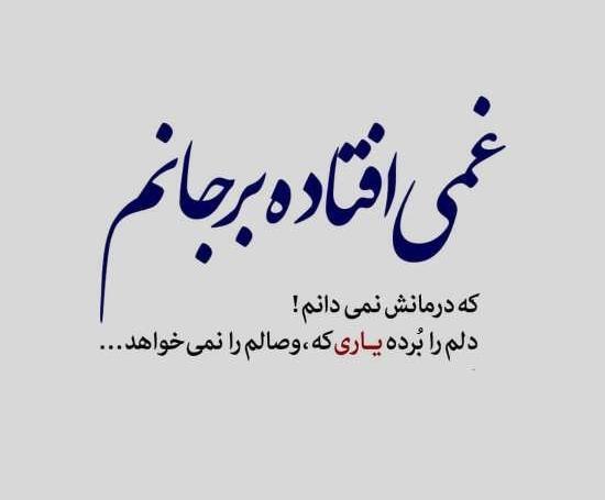 عکس عاشقی شعر
