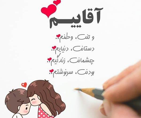 عکس عاشقی شعر