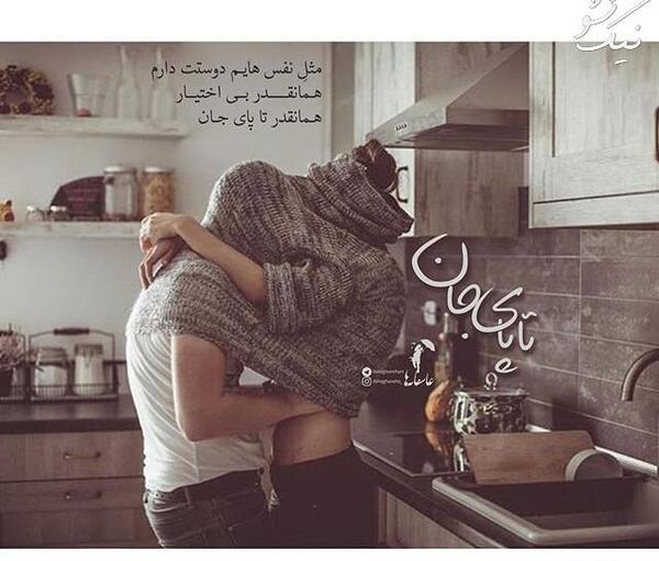عکس های عاشقانه بغل و لب