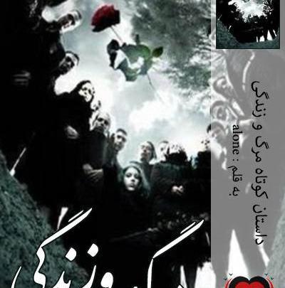 عکس استوری غمگین مرگ