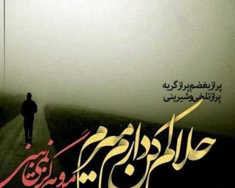 عکس حلالم کن عشقم