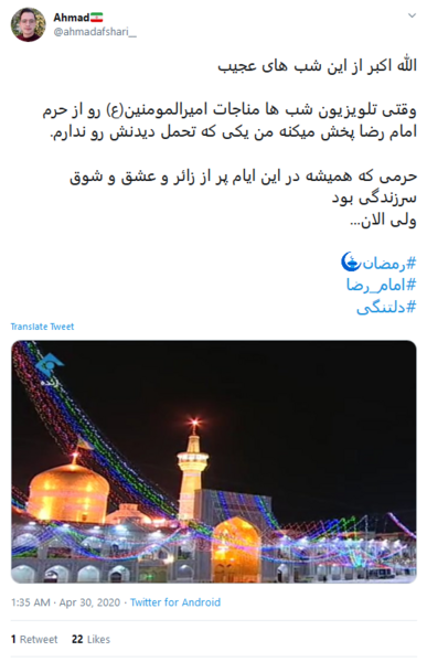 عکس دلتنگی مشهد