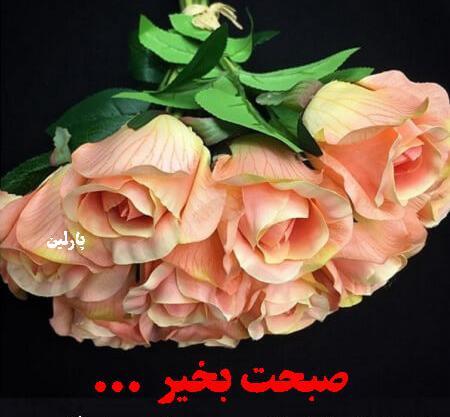عکس پروفایل سلام صبح بخیر عشقم