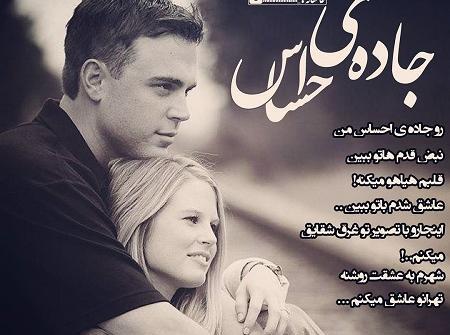 عکس عشق بازی