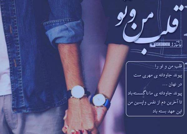 عکس های عاشقانه ی زیبا و جدید