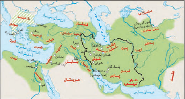 عکس نقشه ایران در زمان کوروش کبیر