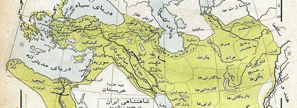 عکس نقشه ایران در زمان کوروش کبیر