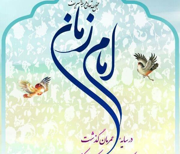 عکس پروفایل امام زمان