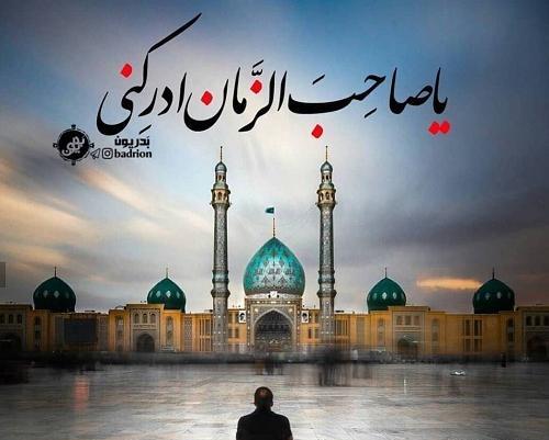 عکس پروفایل امام زمان