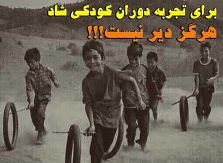 عکس دلتنگی کودکی