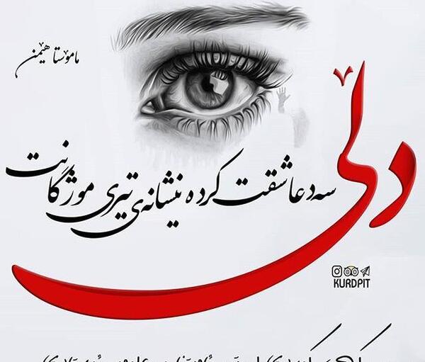 عکس وضعیت واتساپ کردی