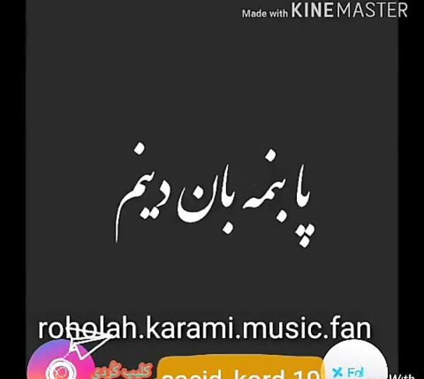 عکس وضعیت واتساپ کردی