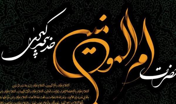 عکس و متن وفات حضرت خدیجه