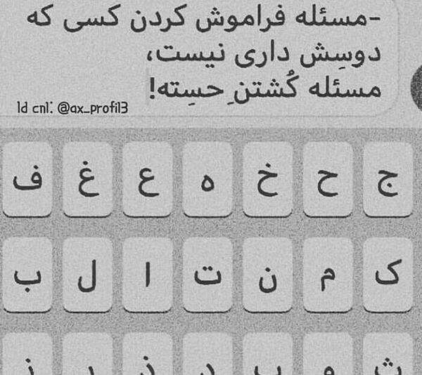 عکس نوشته ی مهراب خسته صدا