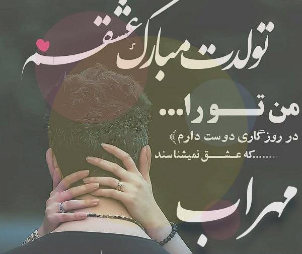 عکس نوشته ی مهراب خسته صدا