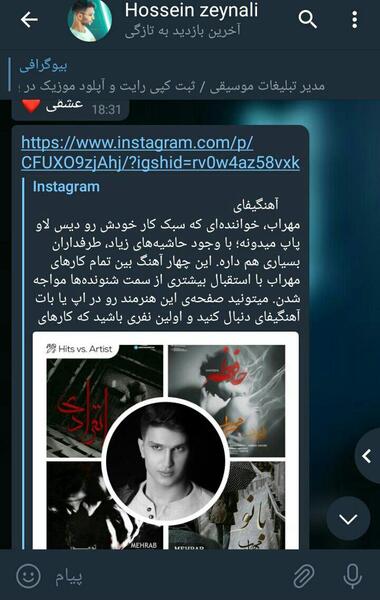 عکس نوشته ی مهراب خسته صدا