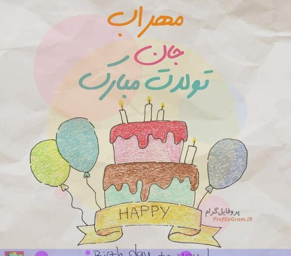 عکس نوشته ی مهراب خسته صدا